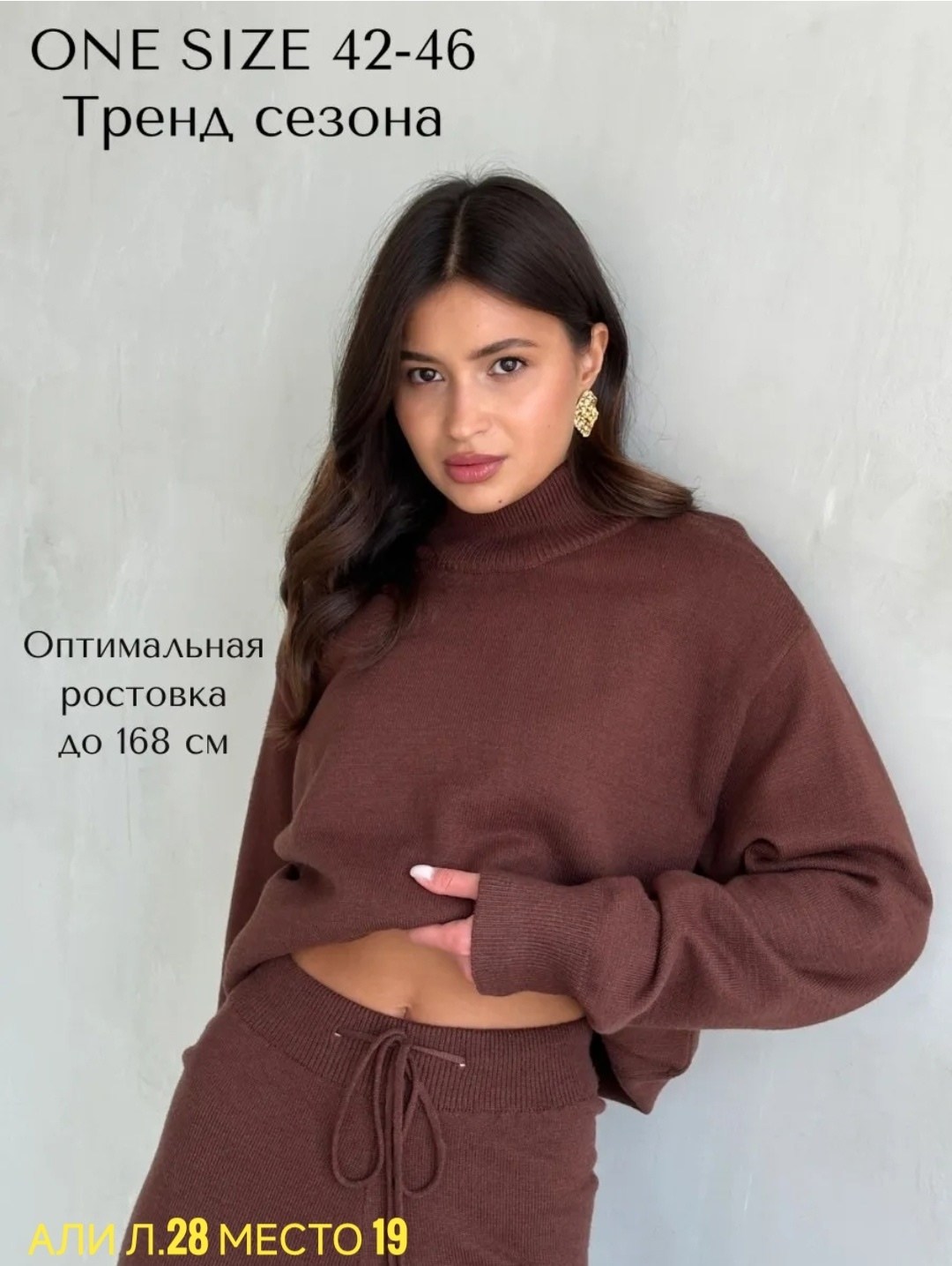 трикотажные костюмы,трикотажный костюм женский,костюм кашемир,костюм из кашемира,костюм вязаный теплый с брюками