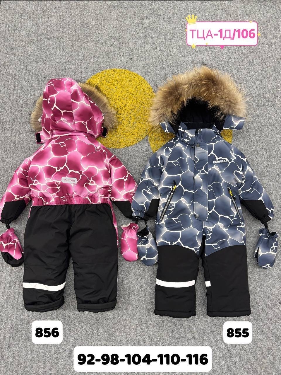 комбинезон зимний,детские комбинезоны,комбинезон зимний для мальчика,комбинезон детский зимний,одежда зимняя