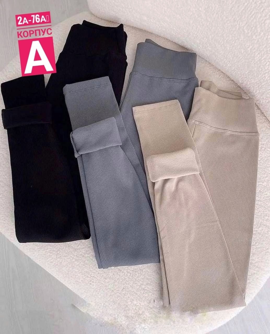 лосины лапша,женские легинсы,трикотаж на флисе,материал лапша,женские леггинсы