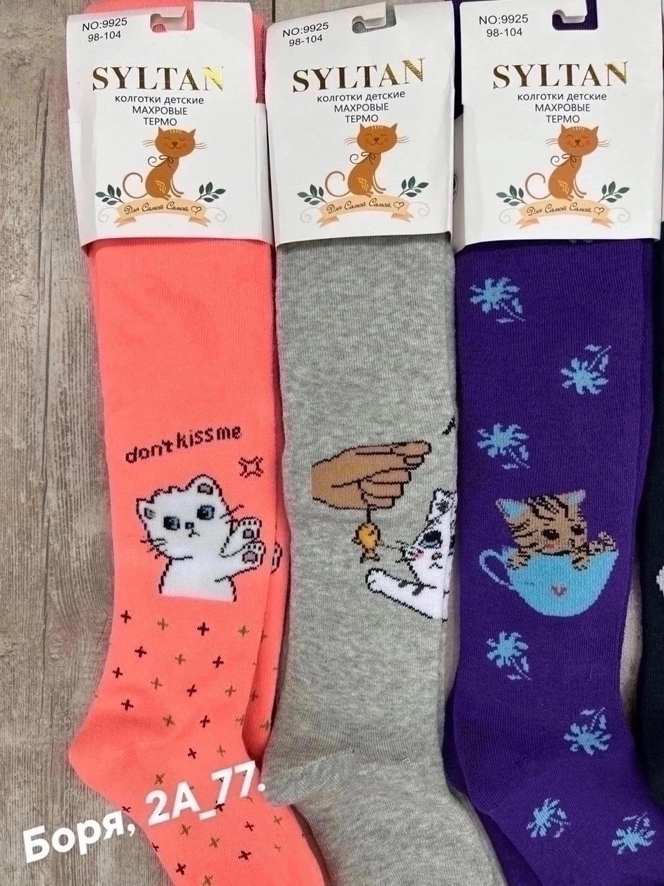 детские колготки,колготки детские махровые,детские колготки для девочек,колготки махровые,колготки для девочек
