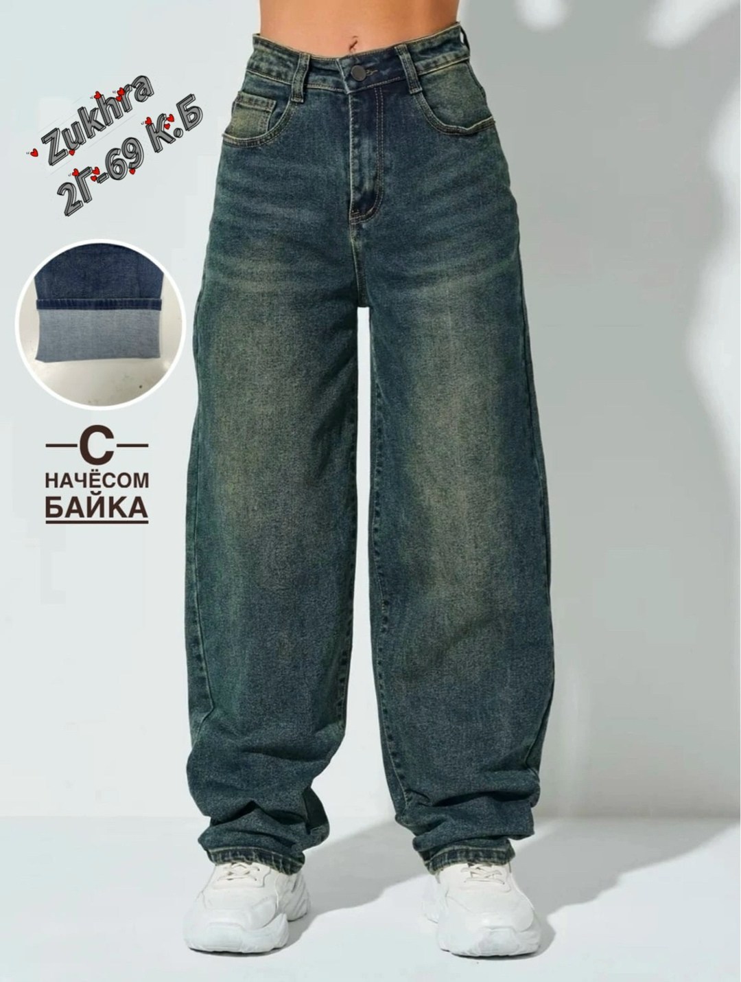 джинсы широкие,женские джинсы,джинсы широкие багги,джинсы багги женские,джинсы багги