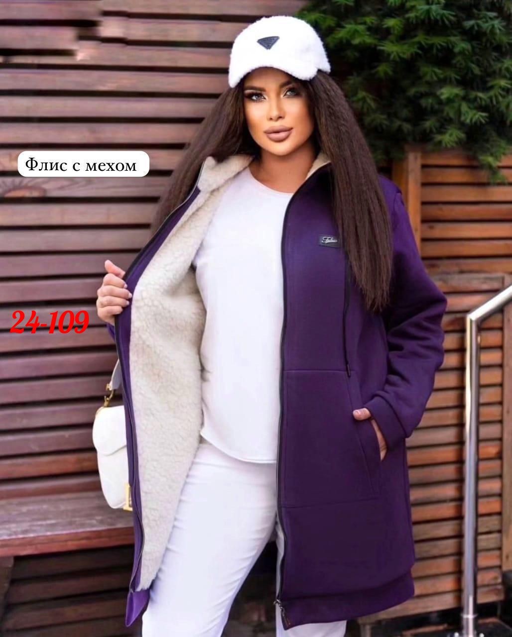 кардиган на флисе,кофта на флисе,кардиган,кардиган женский,толстовки женская