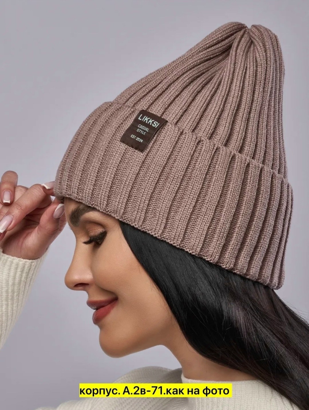 женская вязаная шапка бини,шапка вязаная бини,шапка вязаная бини с отворотом,шапка женская,шапка зимняя женская
