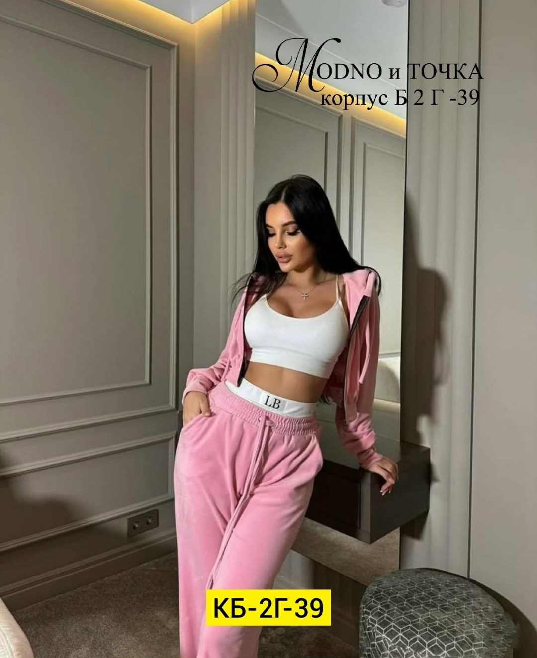 велюровые костюмы,костюм велюровый женский,cпортивный костюм велюровый,велюровый костюм двойка,велюровый спортивный костюм женски