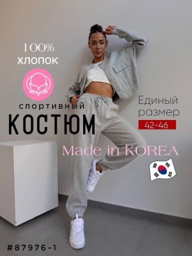Костюм