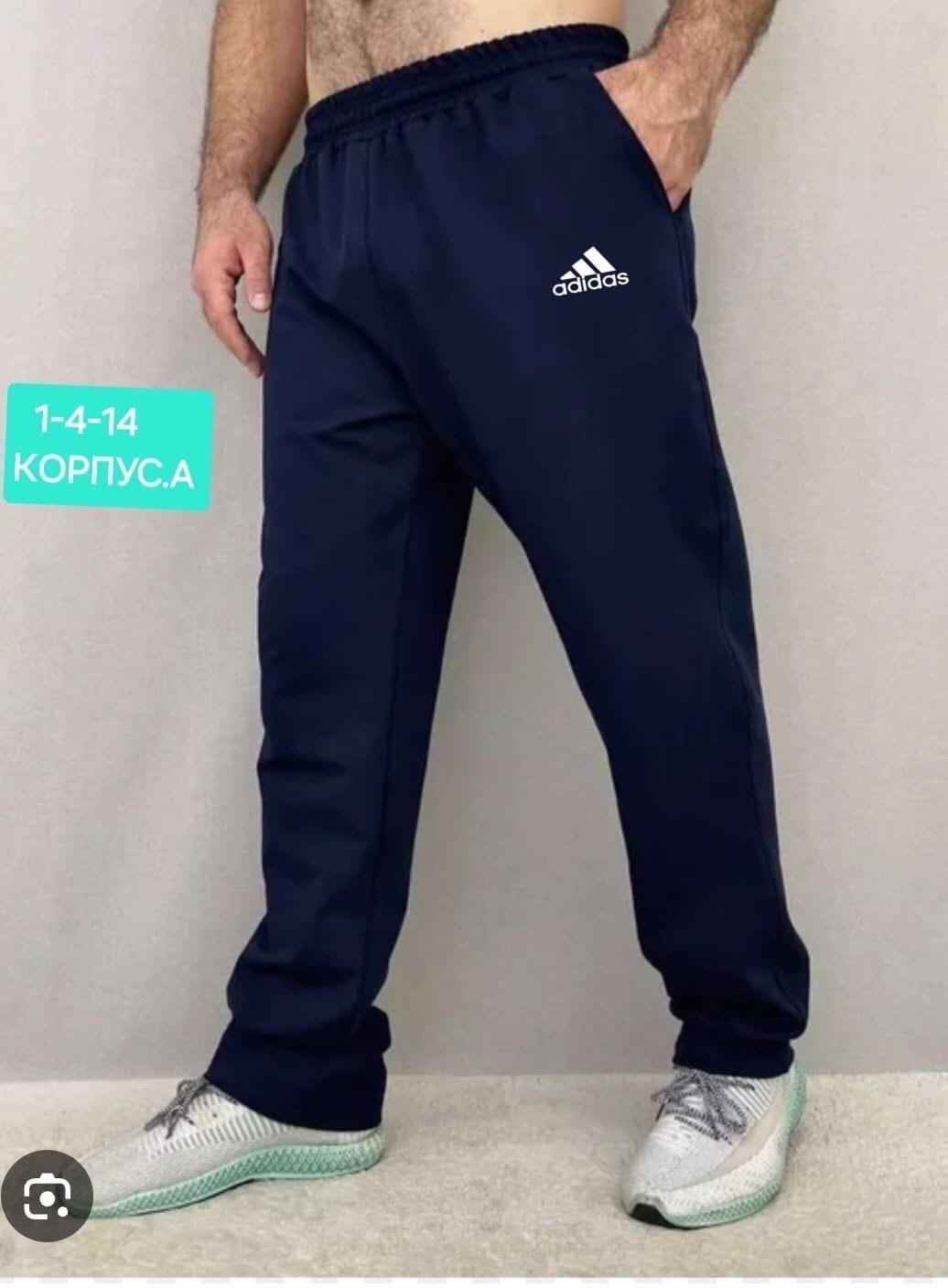 брюки мужские спортивные,мужские спортивные штаны,спортивные штаны прямые,спортивные штаны,спортивные штаны мужские прямые