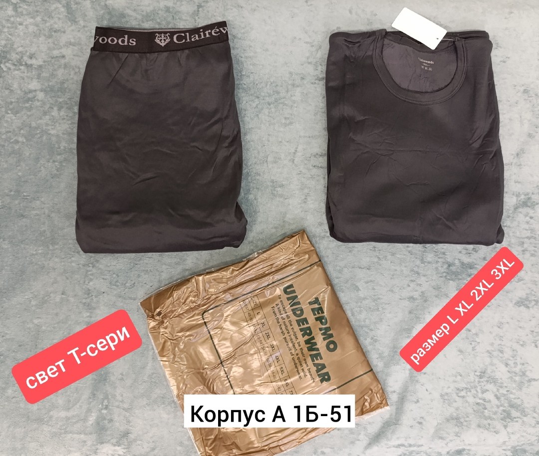 термобелье мужские,комплект термобелье,термобелье мужское комплект,термобелье,костюм термобелье