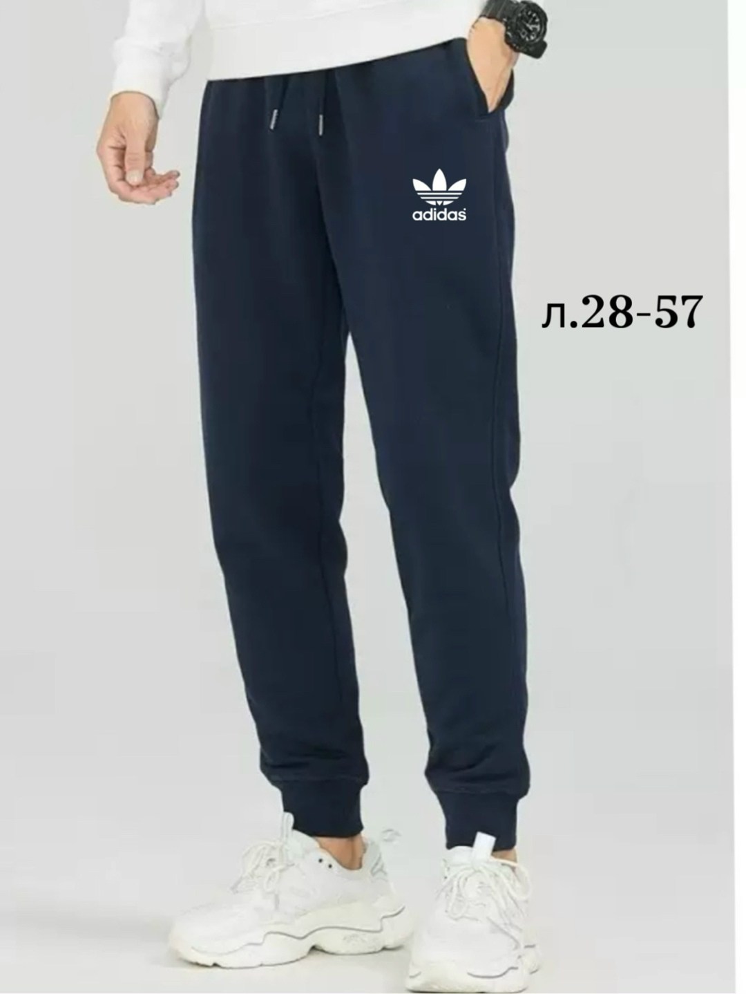 брюки мужские adidas,мужские спортивные брюки adidas,спортивные штаны адидас,мужские спортивные штаны adidas,адидас штаны