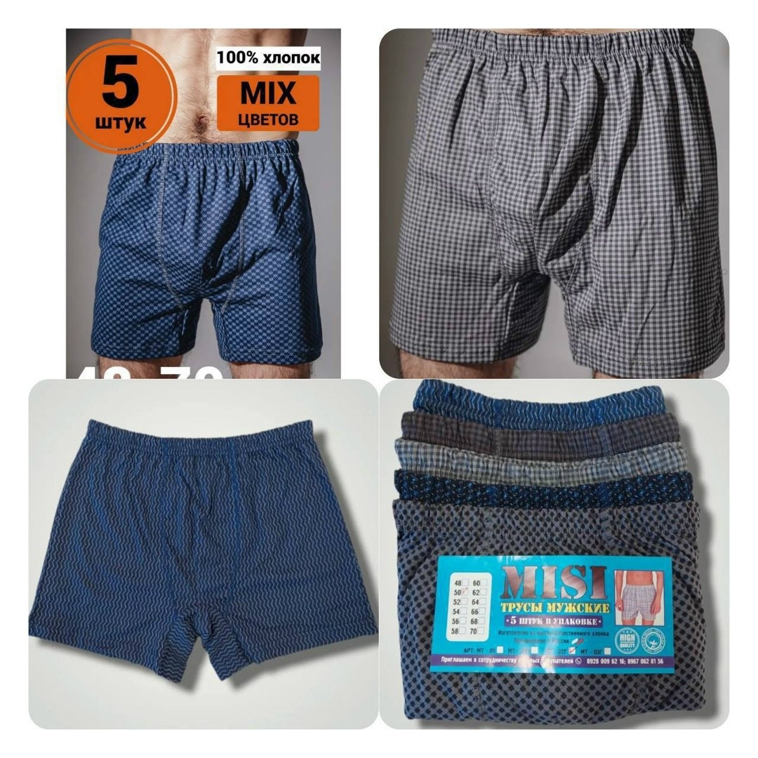 мужские трусы семейные,трусы мужские,комплект трусов мужских,трусы мужские набор,мужские трусы семейники