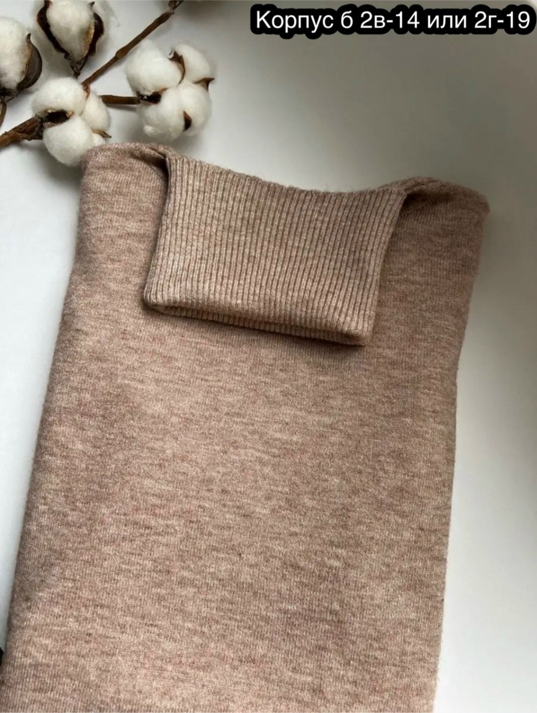 водолазка кашемир,водолазка шерстяная,водолазка хлопок,кашемировый свитер,водолазка рубчик