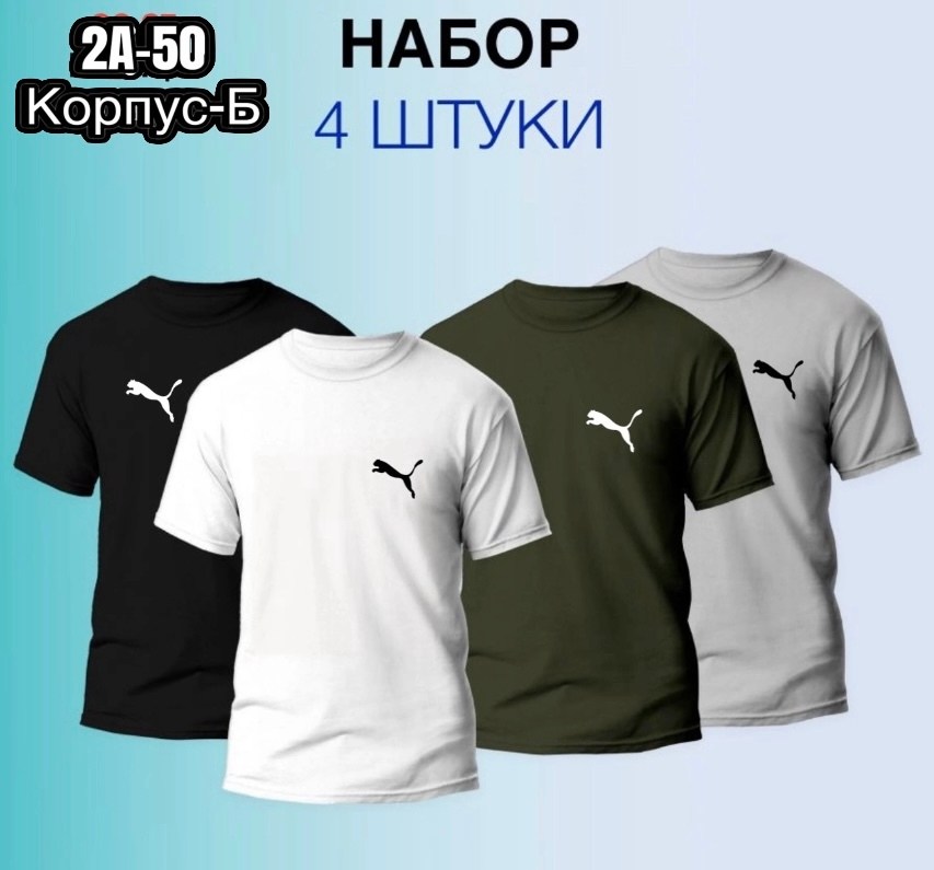 набор футболок 4 шт,футболка набор 3 штуки,мужская футболка,набор футболка,футболки и майки