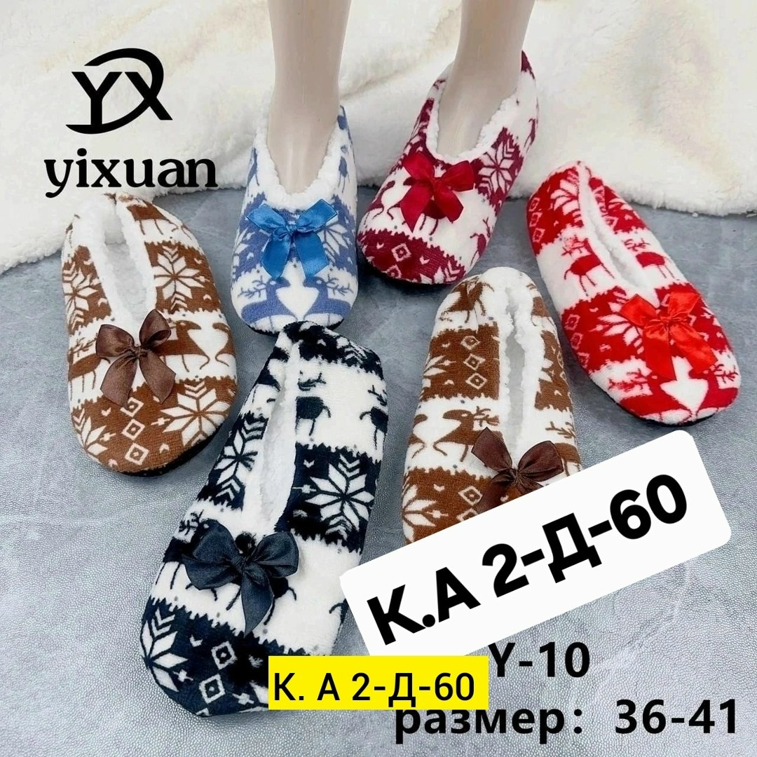 женские домашние тапочки,тапочки женские,домашние тапочки,женские тапочки для дома,мягкие тапочки