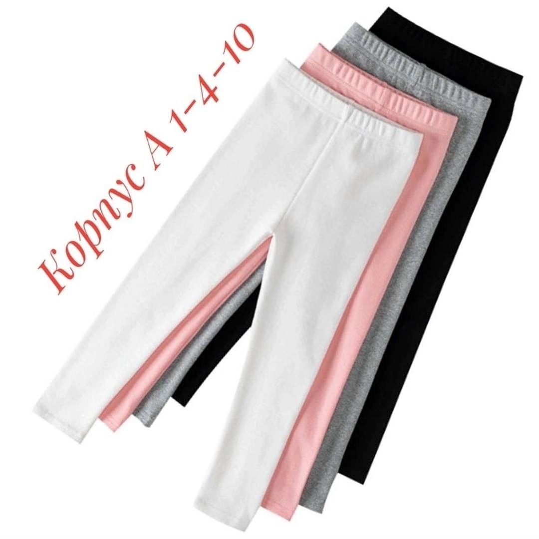 леггинсы для девочки хлопковые,леггинсы для девочек,штаны для девочек,детские леггинсы,лосины леггинсы для девочек