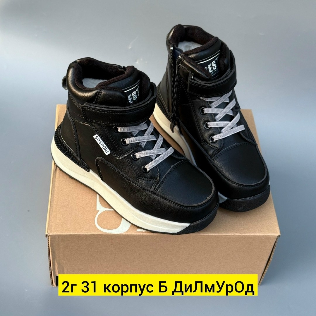 ,ботинки спортивные,модели обуви,детская , женская зимняя