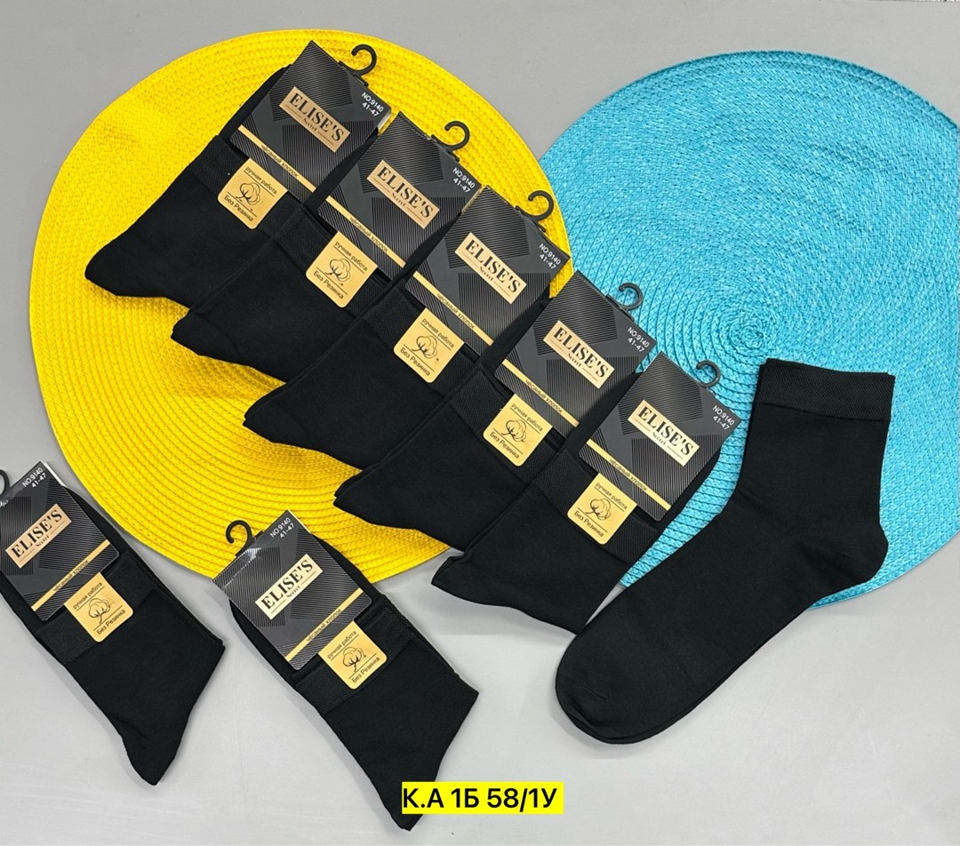 носки мужские,мужские носки классические,комплект носки мужские,носки мужские 10 пар,носки классические