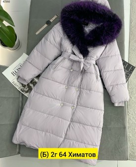 Верхняя одежда