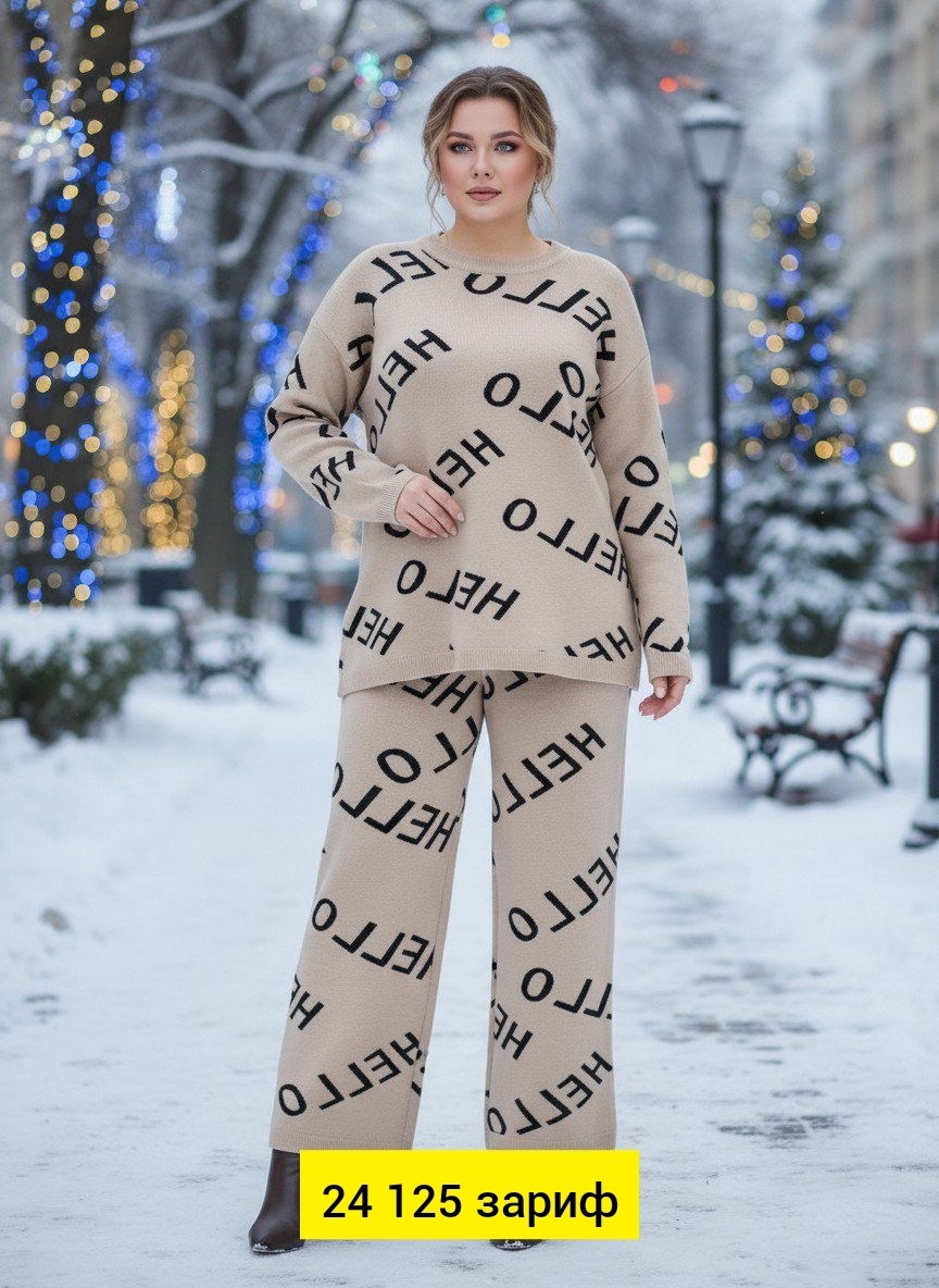 костюмы брючные,трикотажные костюмы,костюм с брюками,трикотажный костюм женский,вязаные костюмы