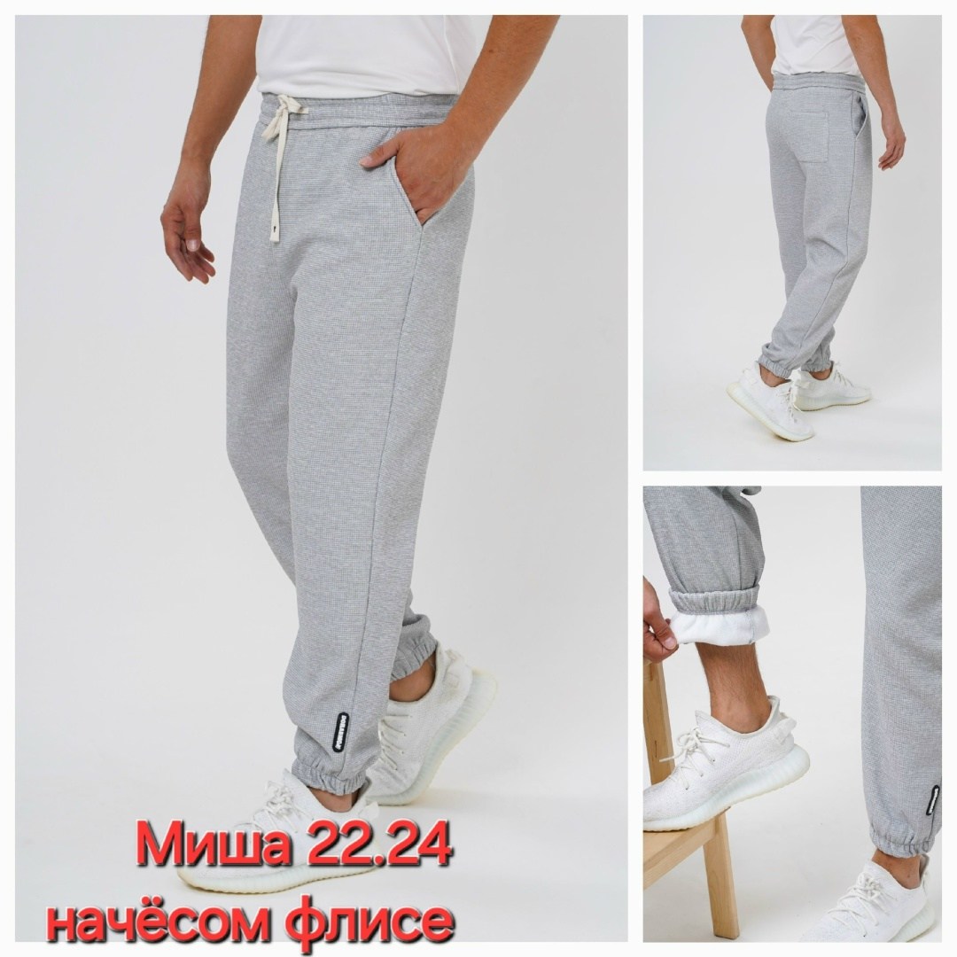 брюки спортивные,мужские спортивные брюки,штаны джоггеры,спортивные штаны мужские,брюки спортивные джоггеры