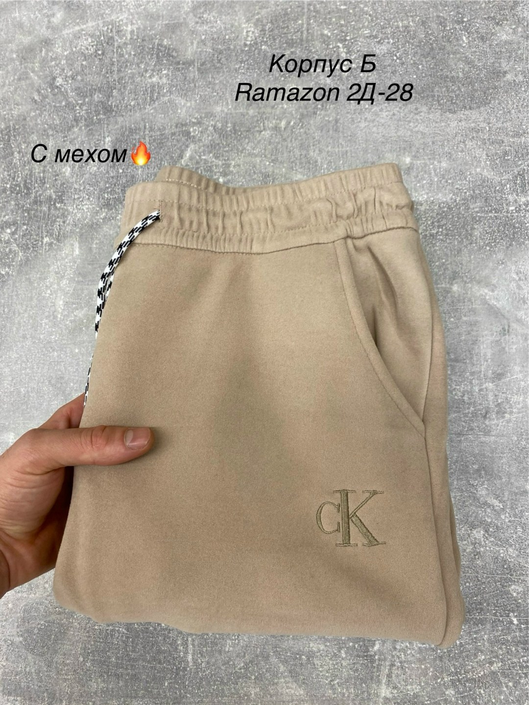 спортивные штаны,спортивные брюки,брюки спортивные calvin klein,штаны мужские,мужские спортивные брюки