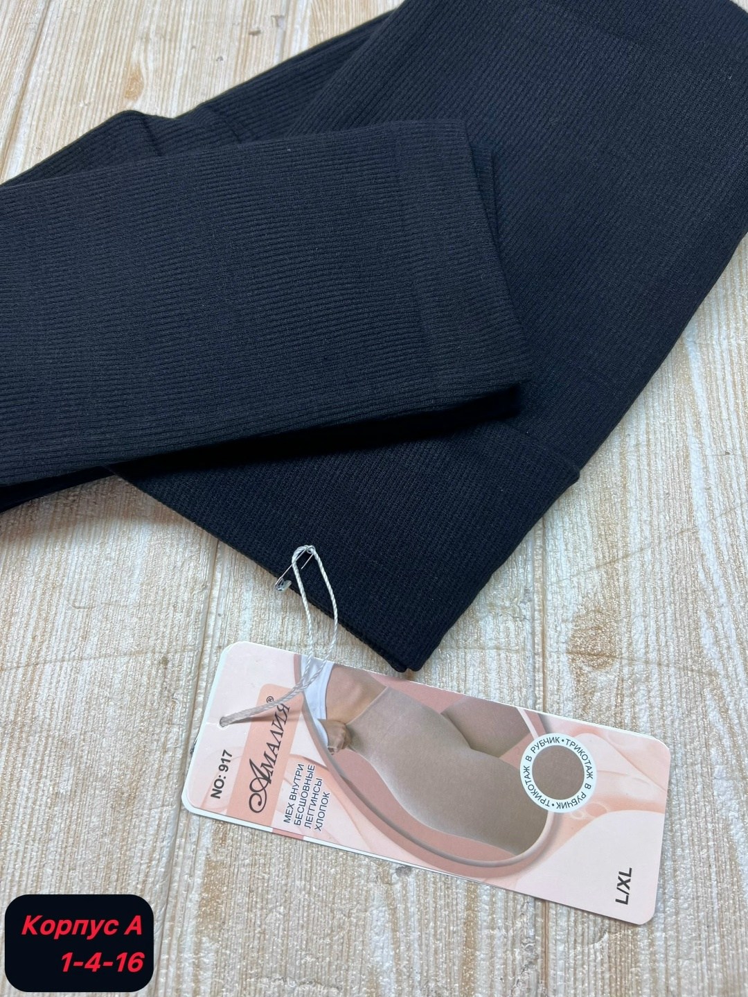 легинсы женские,лосины женские теплые,теплые леггинсы,лосины теплые,лосины леггинсы