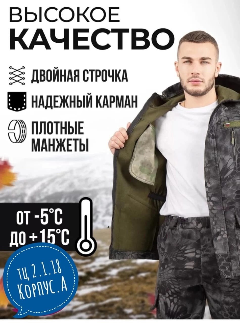 костюм горка тактический демисезонный на флисе,костюм горка на флисе демисезонный,костюм горка на флисе,тактический костюм горка,костюм горка демисезонный