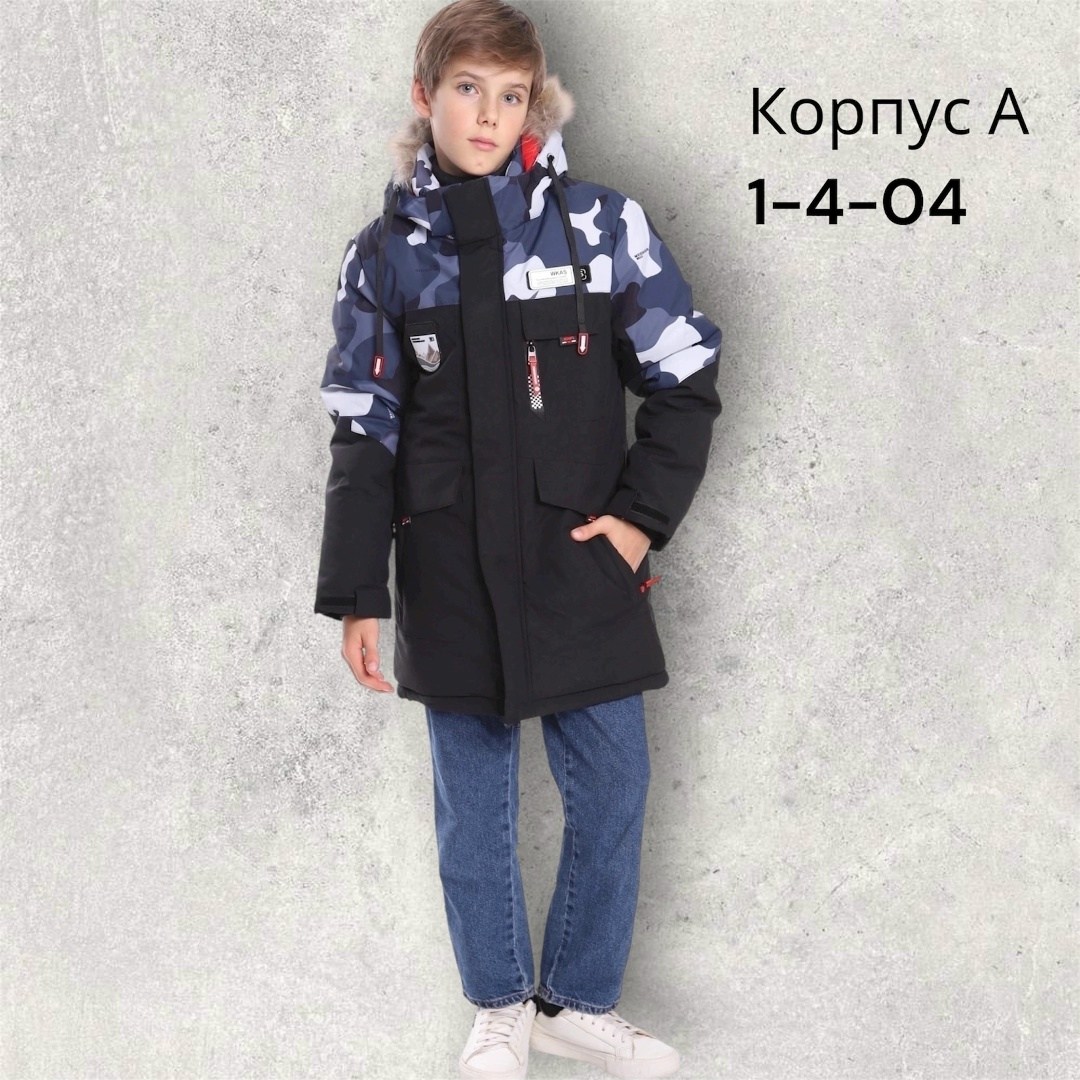 куртка зимняя детская,куртка зимняя для мальчика,куртка зимняя,куртка детская для мальчика зимняя,куртка для мальчика