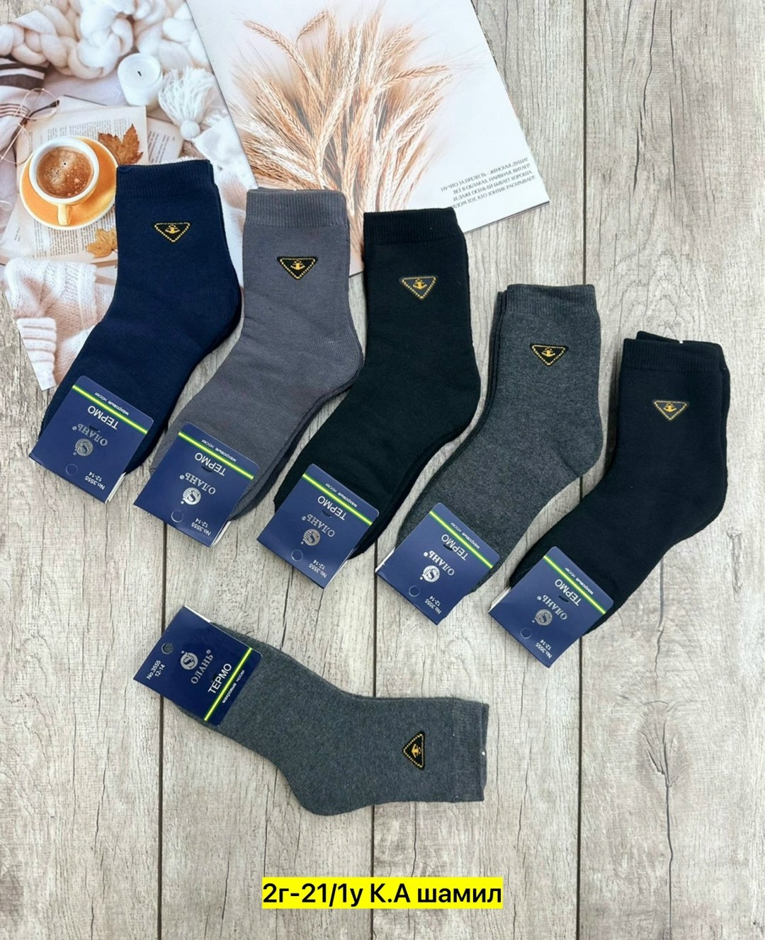 носки мужские,носки мужские махровые,носки мужские теплые,носки мужские 12 пар,носки мужские 10 пар