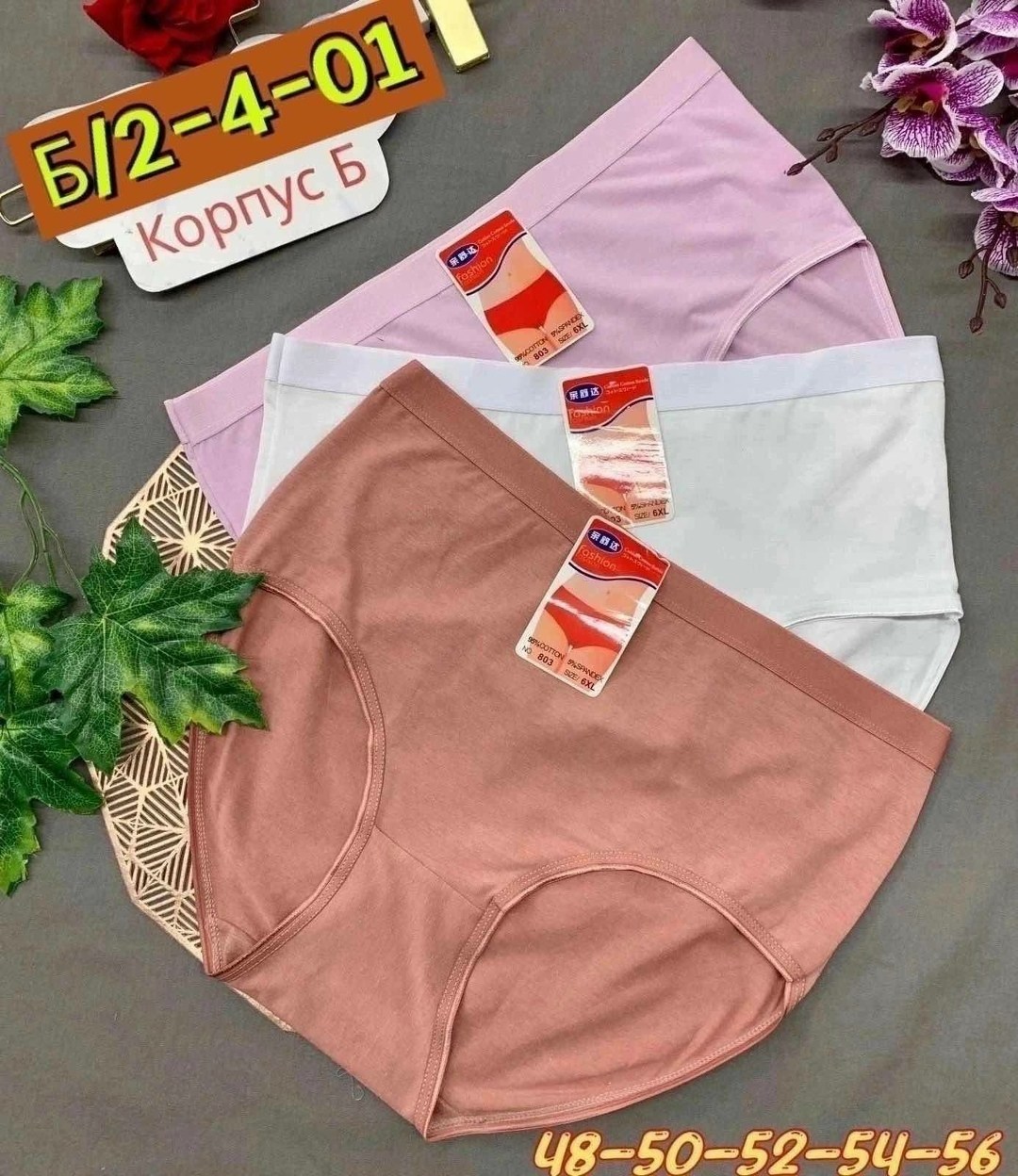 трусы женские 3 шт,трусы женские 5 шт,нижнее белье ,трусы для женщин,трусы оптом