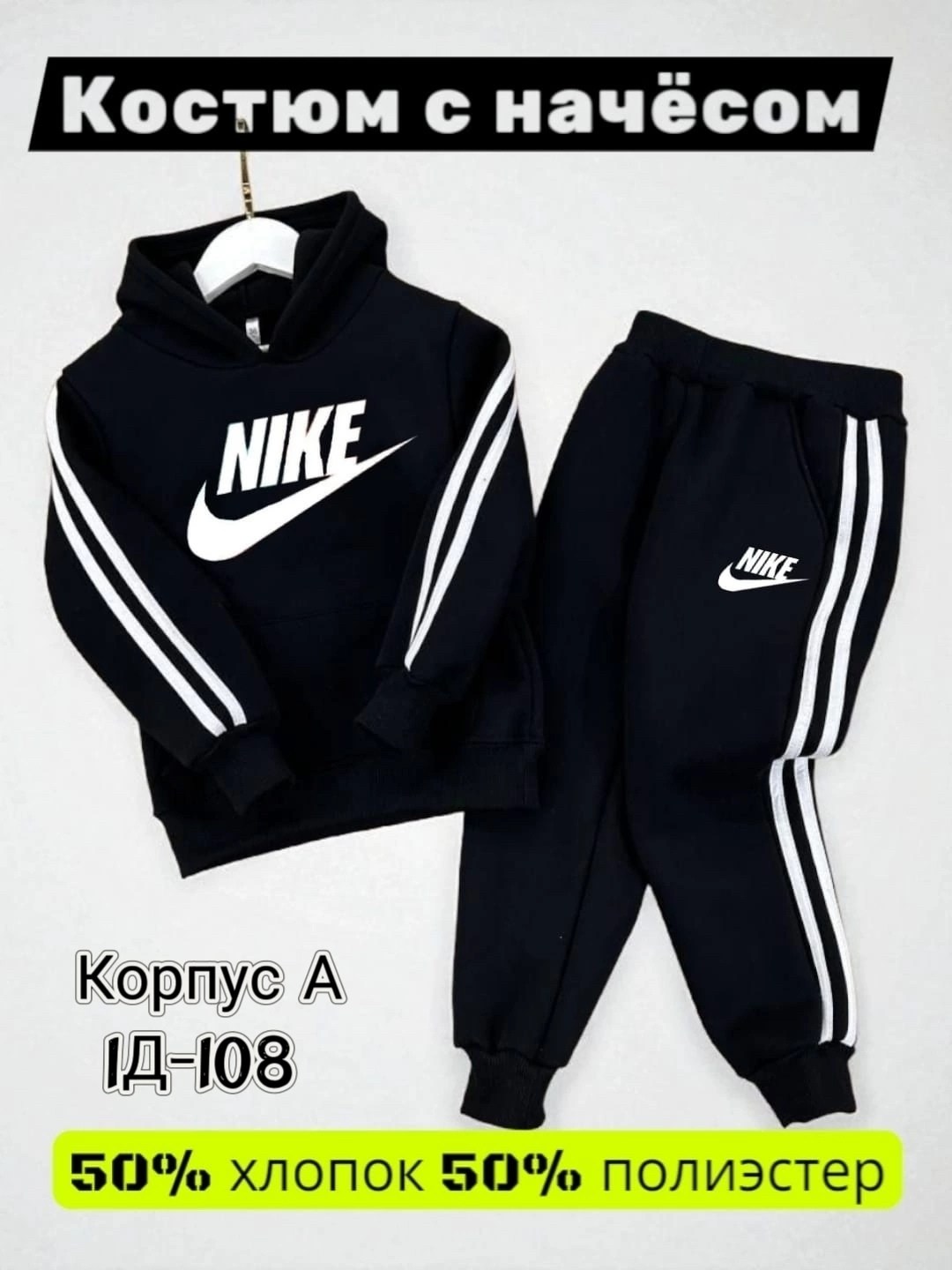 nike tracksuit,спортивные костюмы nike,для мальчиков nike,nike sportswear club fleece,nike hoodie