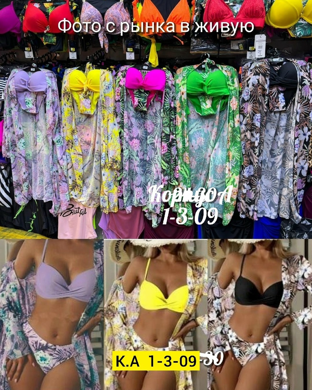 купальник женские,купальник женский раздельные,раздельные купальник,купальник 3 в 1 с накидкой,купальник для женщин