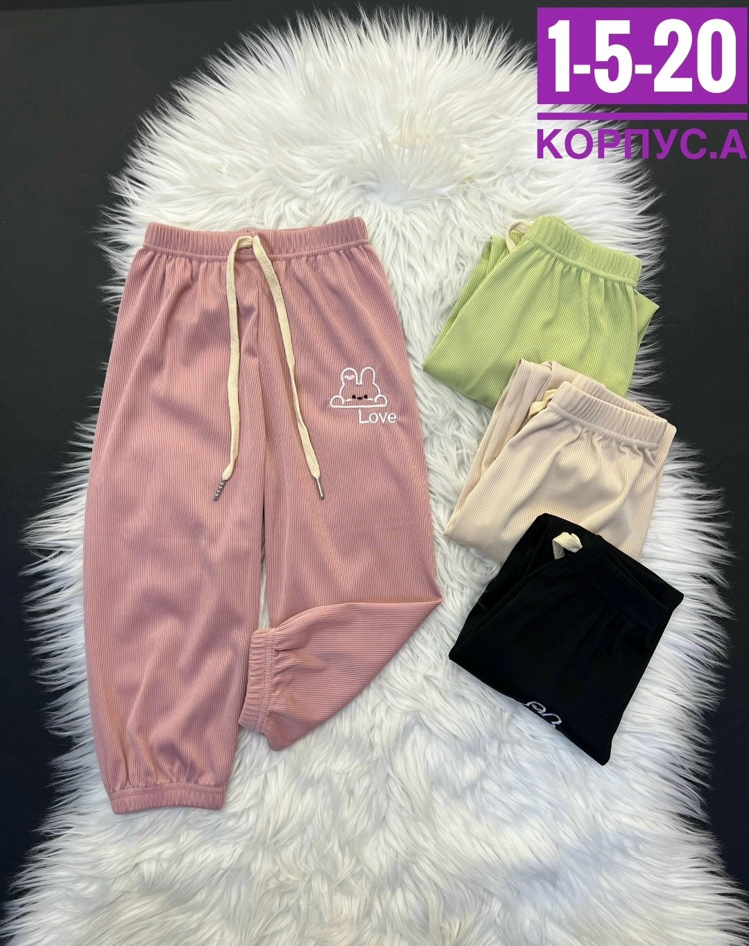 брюки для девочек,штаны для девочек,спортивные брюки для девочки,штаны детские,брюки детские