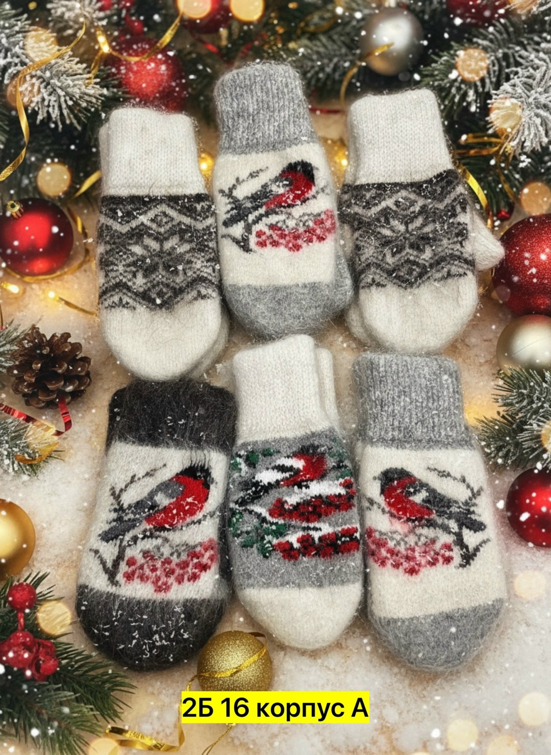 варежки шерстяные женские,варежки женские зимние,варежки шерстяные,варежки пуховые,варежки женские