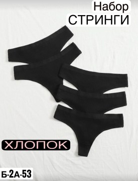 Нижнее белье