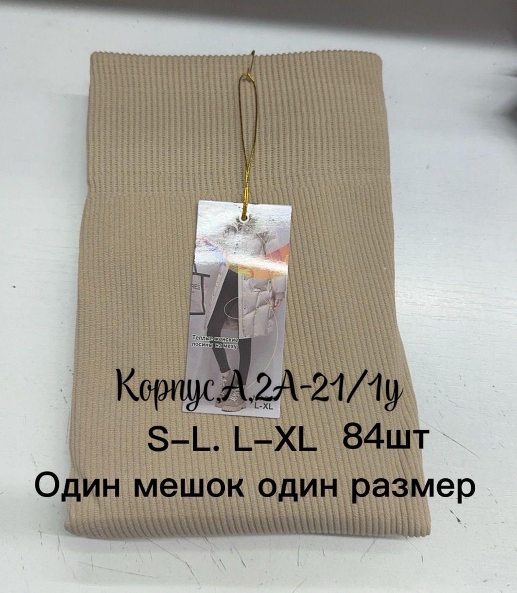 легинсы женские,леггинсы женские,лосины лапша,трикотажные,брюки лосины