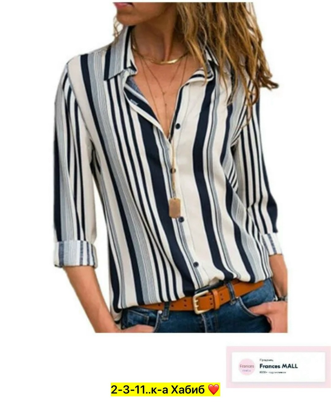 женская рубашка в полоску,блузка в полоску женская,полосатая женская рубашка,модная женская блузка,блузка рубашка повседневная