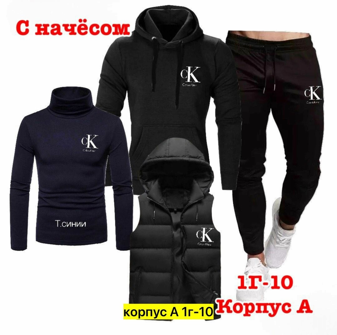 ,мужские спортивные костюмы,костюм спортивный мужской теплый,теплый костюм,спортивные костюмы