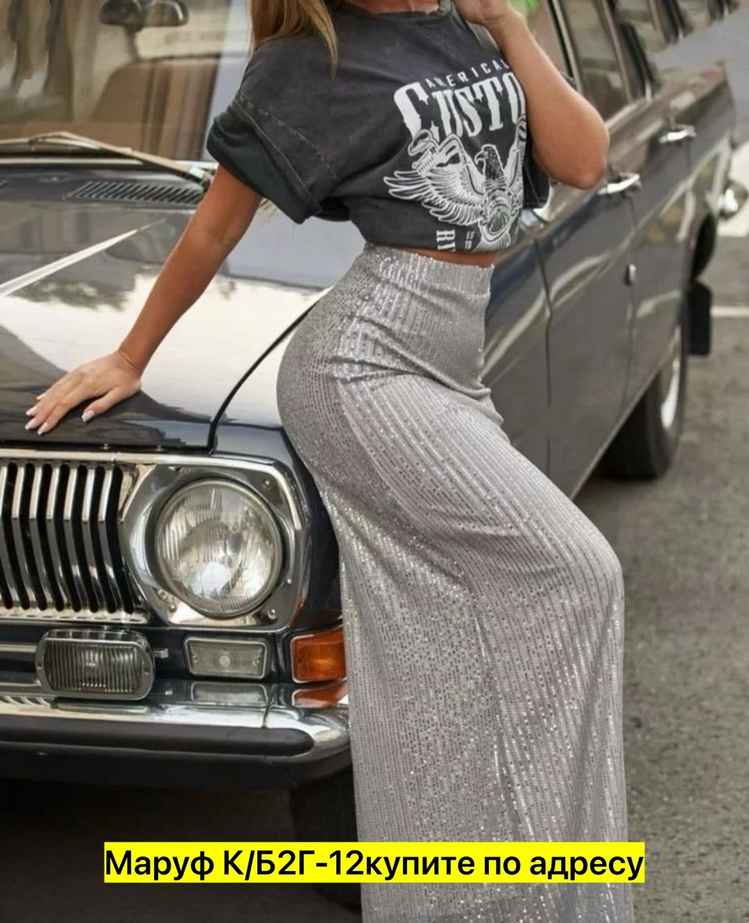 юбка с пайетками,юбка длинная с пайетками,юбка женская с пайетками длинная макси,юбка,юбка вечерняя с пайетками миди