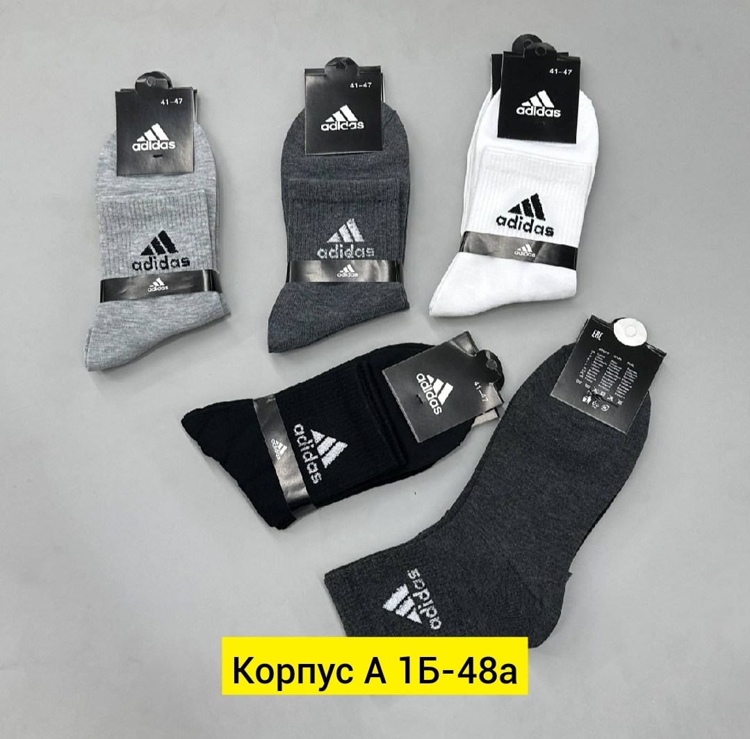 мужские носки,носки мужские adidas,носки для мужчин,носки мужские адидас 10 пар набор,носки мужские набор