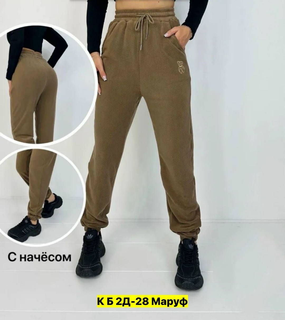 брюки спортивные с начесом,женские штаны,брюки женские,штаны женские спортивные,спортивные брюки