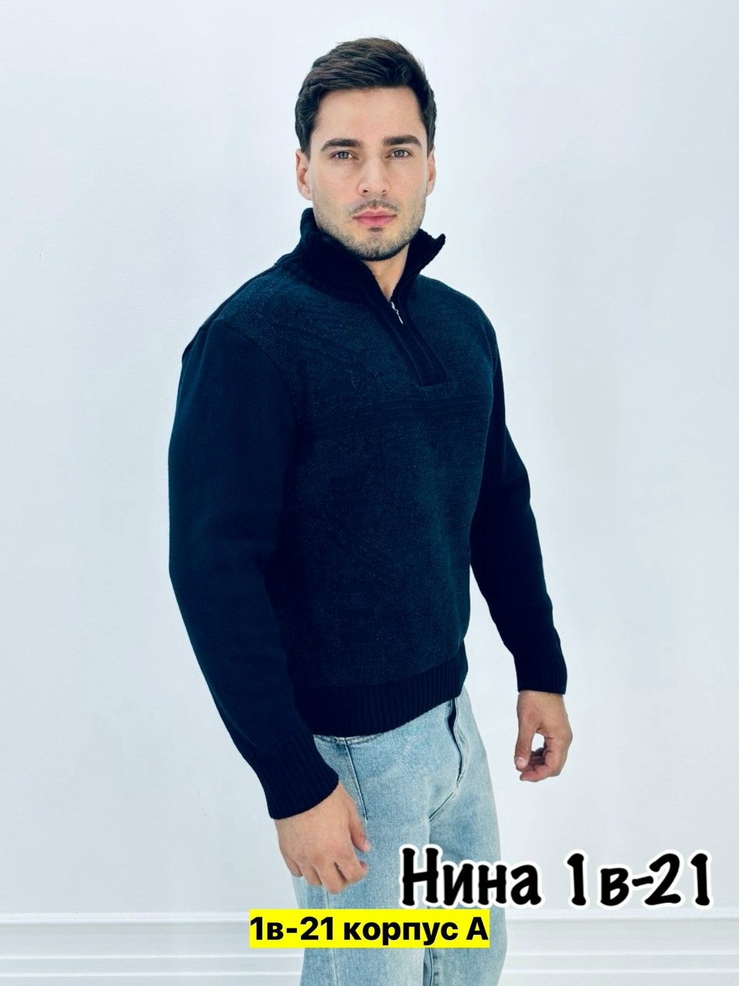 вязаные свитера мужские,мужской свитер,свитер с воротником,свитер повседневный,кофта свитер