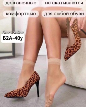 Носки