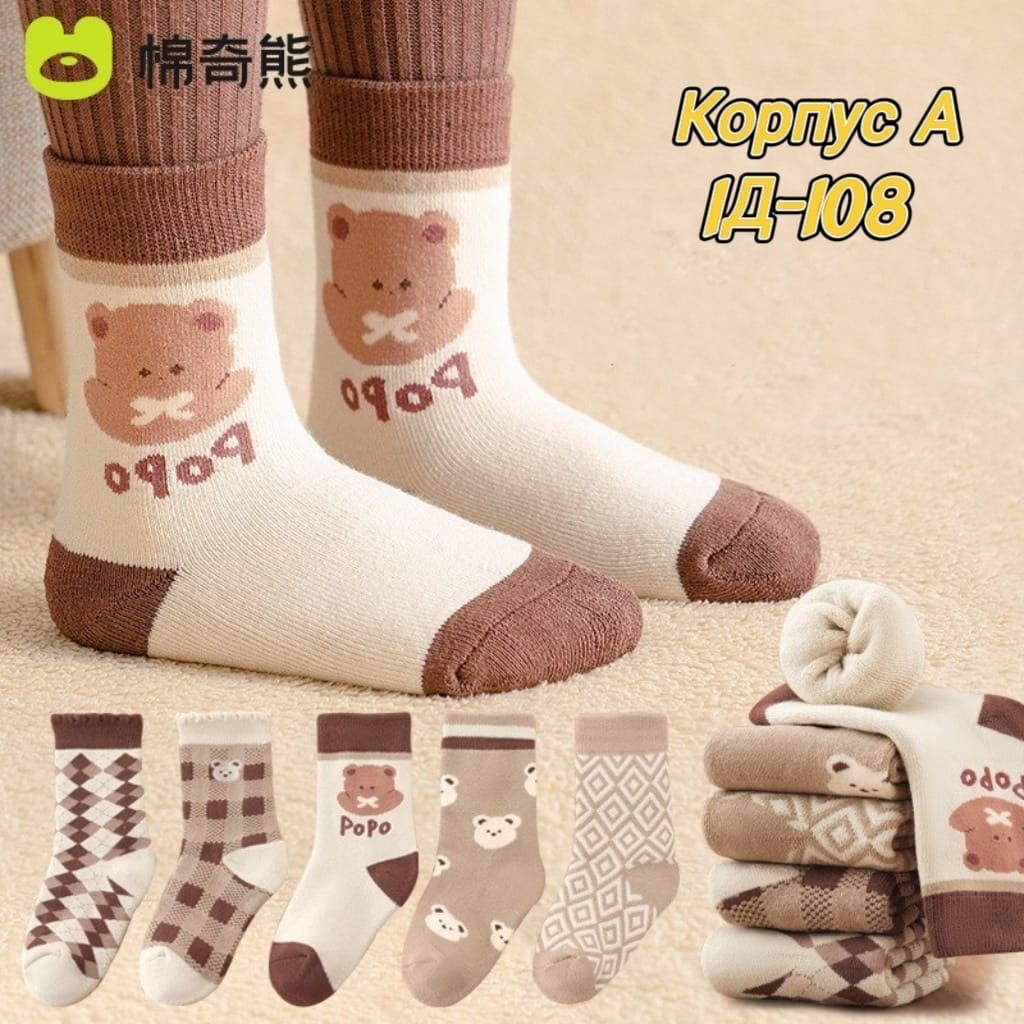 теплые детские носки,носки зимние теплые,теплые махровые носки,детские носки зимние,хлопковые носки