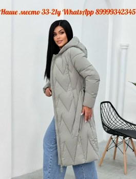 Верхняя одежда