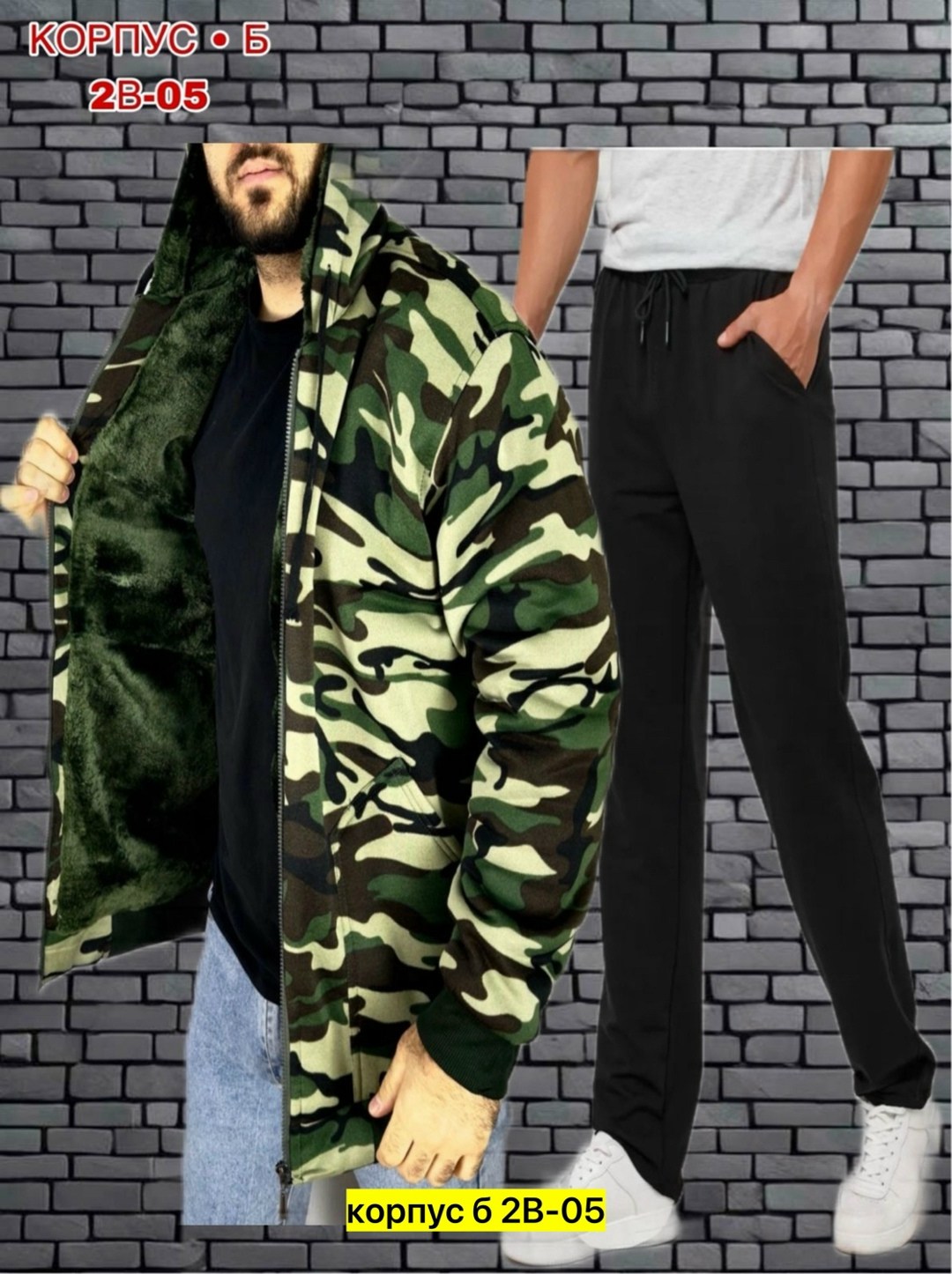 толстовки мужские,костюм камуфляжный,штаны мужские,теплый камуфляжный костюм,камуфляжная одежда
