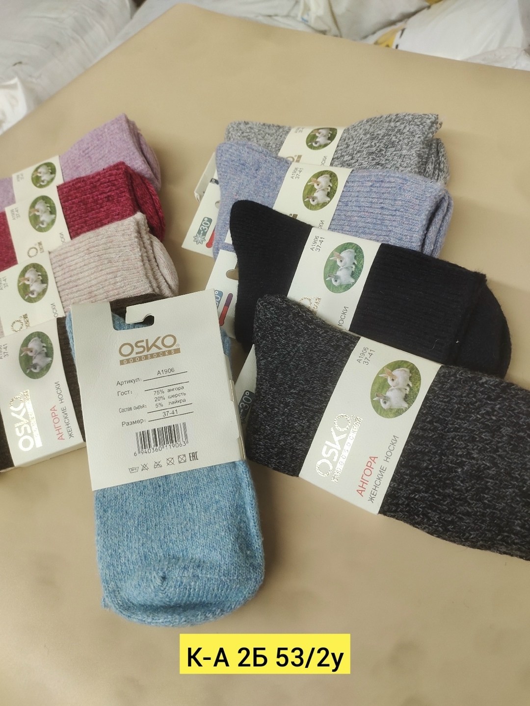 носки женское,женские термо носки,носки для женщин,носочки теплые,теплые женские носки