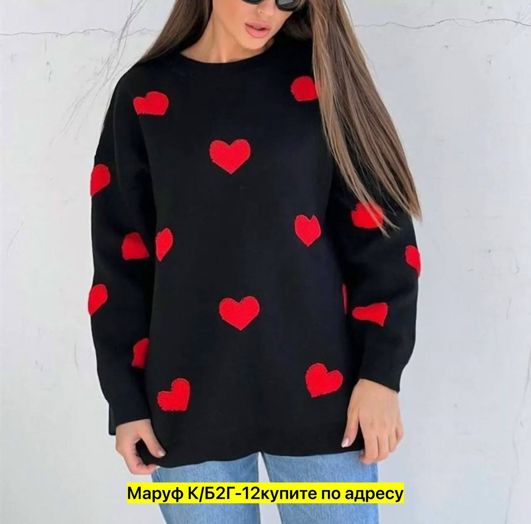 кофта оверсайз,вязаный свитер оверсайз,свитер оверсайз с сердечками,свитер оверсайз с сердцами,свитер сердечки