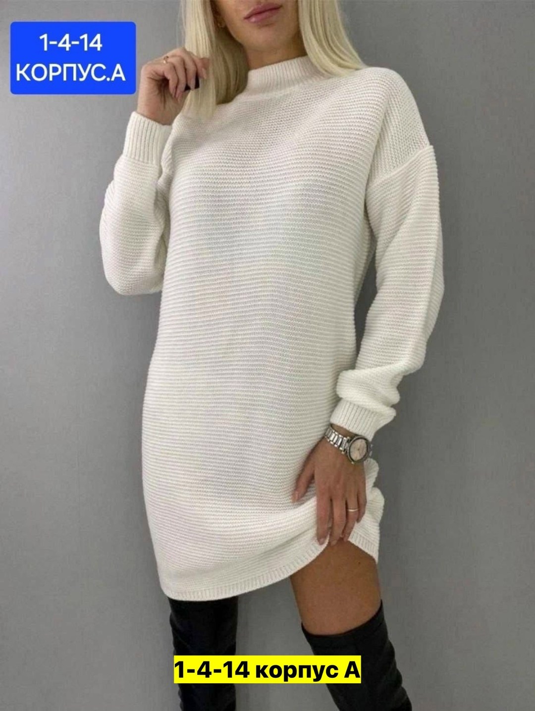 свитер длинный с горлом вязаное платье туника,платье туника теплое вязаное,вязаное платье туника,платье вязаное,платье вязаное женское