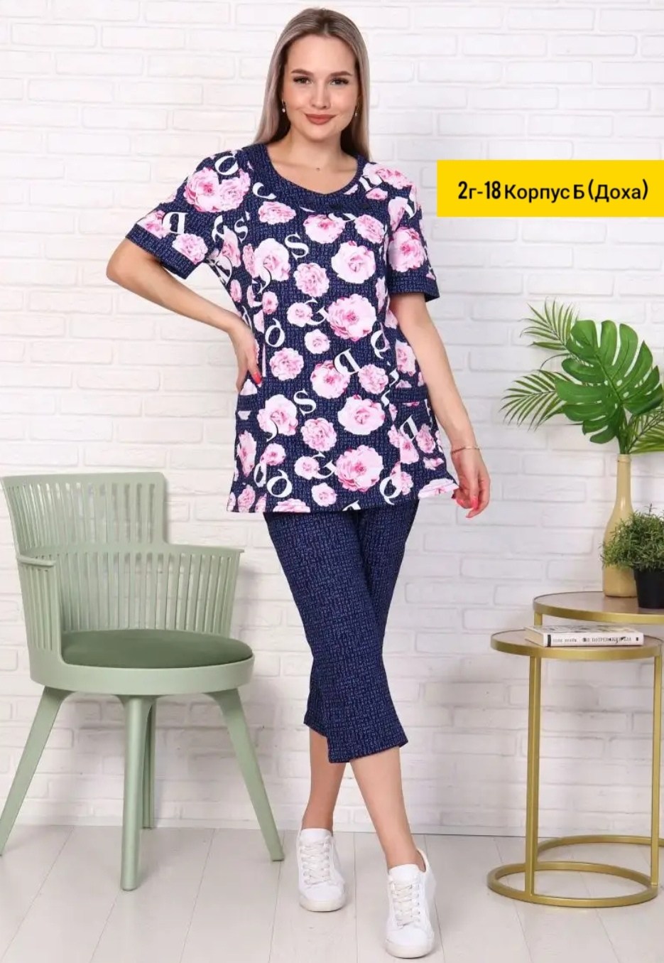 костюм женский с бриджами,костюм женский с бриджами большие размеры,костюм с бриджами,домашний костюм женский с бриджами большие,домашний костюм из кулирки