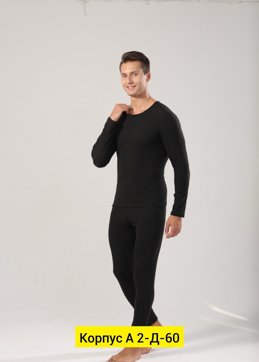 комплект термобелье мужское,комплект термобелье,мужское термобелье,термобелье,термоноски под термобелье
