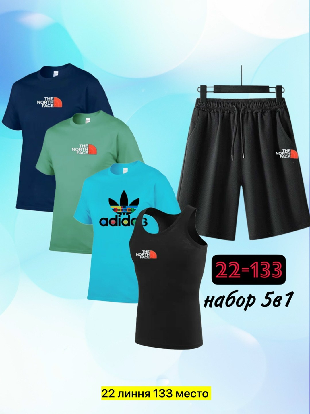 наборы спортивные,набор футболка,костюмы спортивные мужские,мужская спортивная одежда,комплект футболка